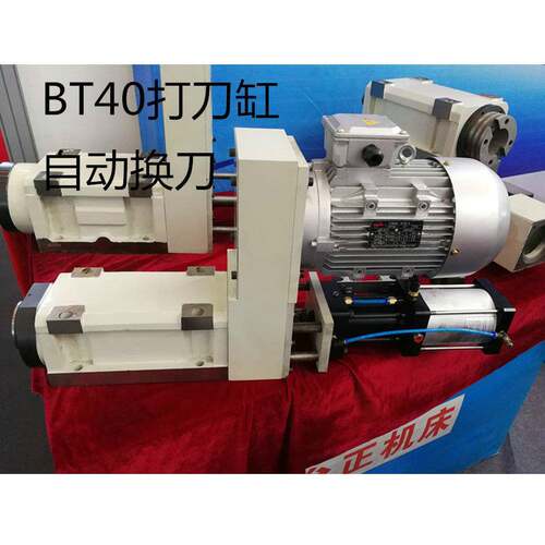 厂家BT40/BT50带打刀缸自动换刀2.2KW电机后置主轴镗铣动力头专机