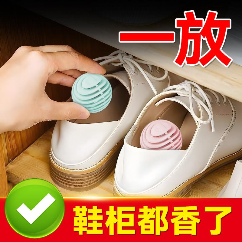 【日本专研】鞋柜除臭鞋子除异味持久清香鞋内防臭去味香薰