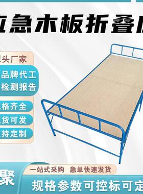 人简易折叠床应急木板折叠床加厚实木铁架床家用户外民政救灾床