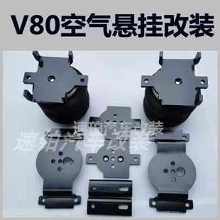 空气悬挂可调底盘升降气动减震避震弹簧气囊包 大通V80房车改装