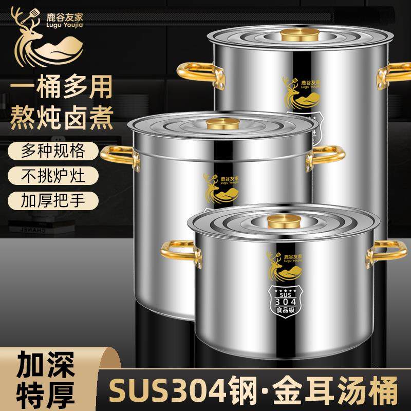 304不锈钢桶圆桶带盖子大汤锅商用家用水桶油桶金耳卤锅不锈钢高,厨房/烹饪用具,汤锅/汤桶/卤肉桶,淘宝优惠券,粉丝福利购,淘宝优惠卷