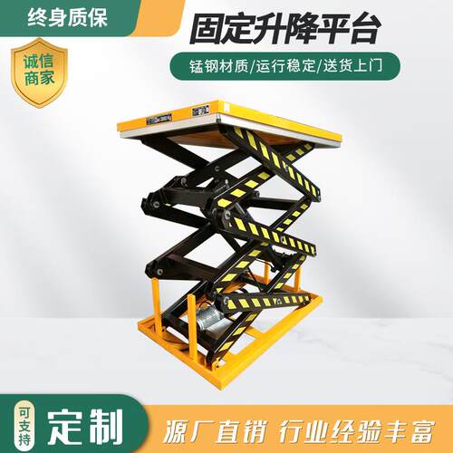 小型升降台电动升降设备上下货物稳定仓储升降车液压升降台