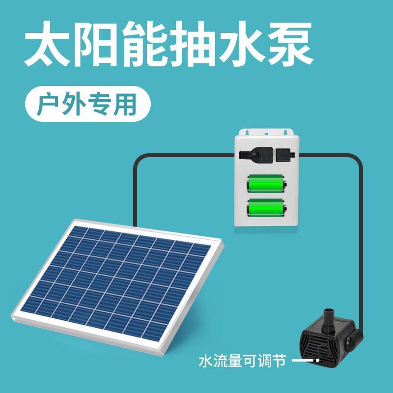太阳能鱼池无电水循环流水器摆件自动不用电循环水鱼缸免插电水泵