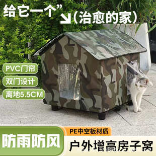 小型犬防寒宠物窝四季 流浪户外猫窝防雨加厚保暖封闭式 通用可拆洗