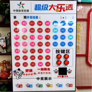 需定制智能大乐透模拟选号机体彩福彩双色球3D排列体育彩票店灯箱