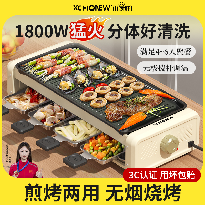 架妞小厨功能炉子烧烤新款烤肉家用电机多烧串盘烤炉室内电炉烤无