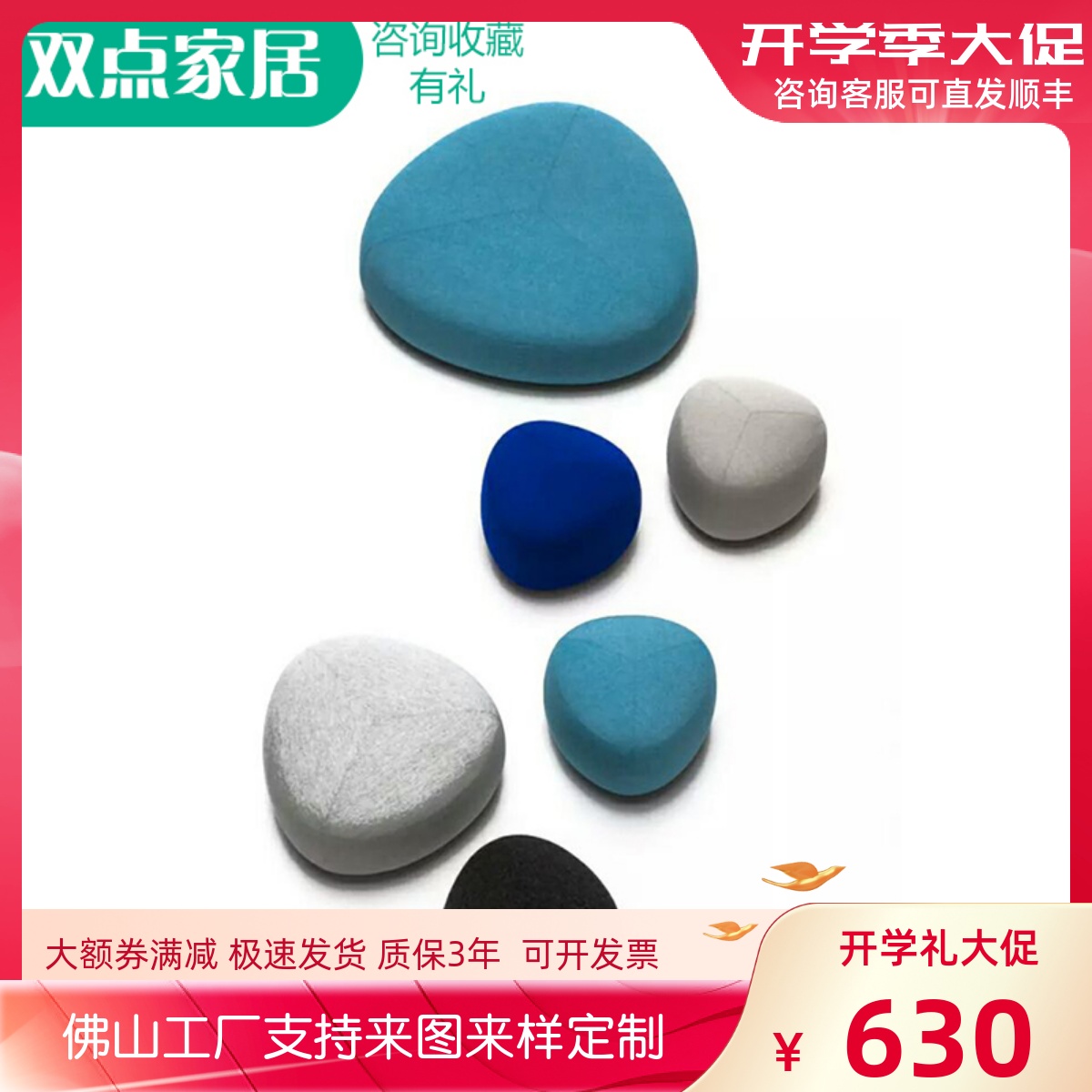 艺术设计师个性时尚布艺鹅卵石凳店铺公司创意幼儿培训机构沙发凳