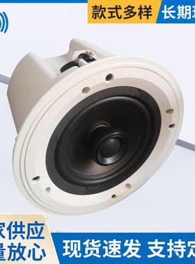 楚海鸿锋同轴高端吸顶喇叭全音定压定阻扬声器背景音乐吸顶音箱