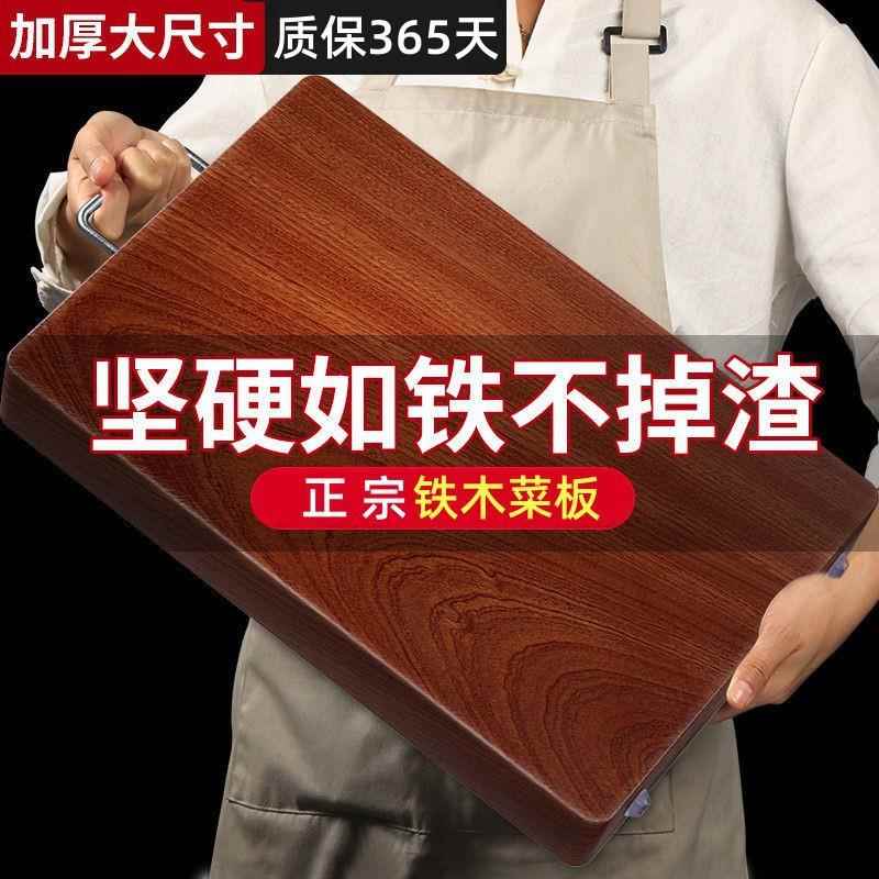 莱墩铁木板菜板家用防霉莱板菜墩子砧板实木案板越南防霉富同富同