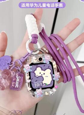 适用华为儿童手表5/5x/5xpro挂脖绳4pro/4x保护壳套3pro卡通表链