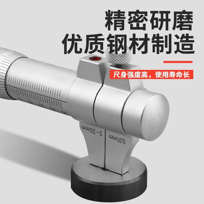 上工内测千分尺5-30-25-50MM内径内孔上工高精度螺旋测微仪器0.01