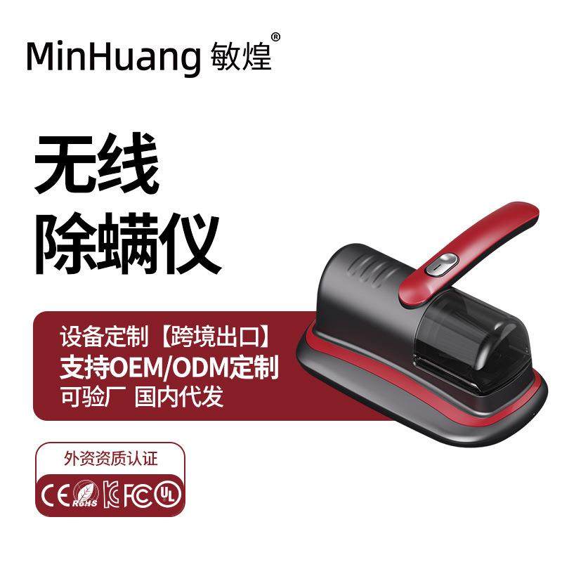 手持式无线除螨仪家用床上除尘小型吸尘器紫外线自动大吸力除螨器