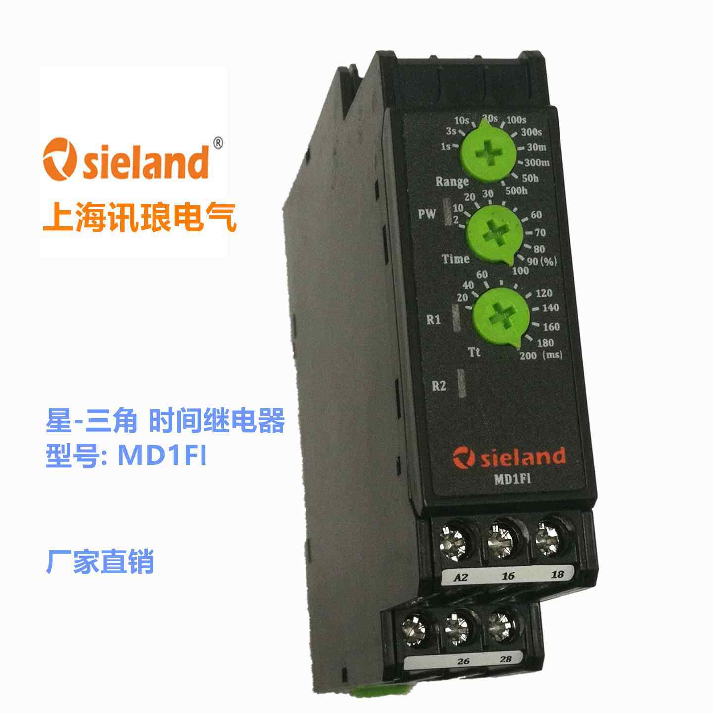Sieland/讯琅MD1FI星三角时间继电器12-240V星三角启动延时
