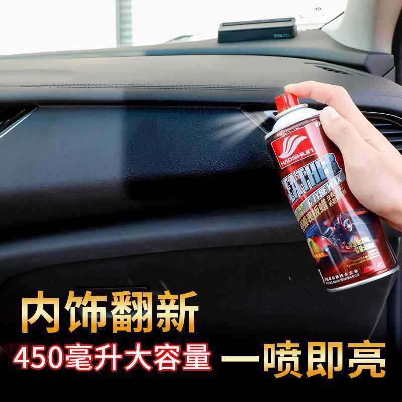 好顺表板蜡仪表蜡汽车专用皮革保养剂光亮剂柠檬味表盘蜡车蜡内饰,汽车零部件/养护/美容/维保,车釉,淘宝优惠券,粉丝福利购,淘宝优惠卷