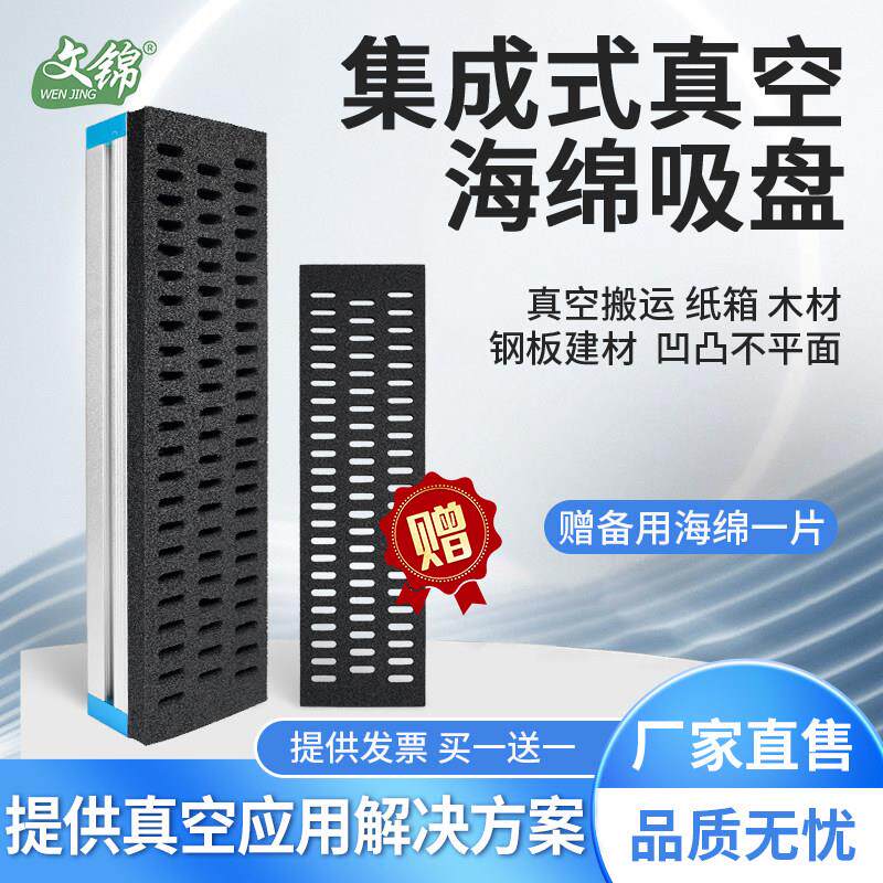 WJ机械手工业气动真空海绵吸盘石材钢材木板纸箱重载无痕海绵吸具