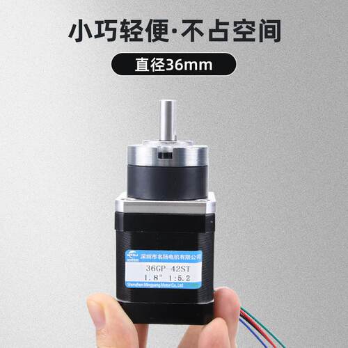 步进减速电机行星齿轮一体36GP42大扭力微小型直流慢速电动小马达