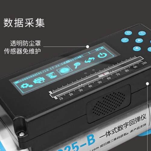 济南朗瑞数显回弹仪HT225-B混凝土抗压强度检测一体式数字高精度