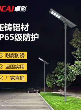 2024新款太阳能道路灯LED超亮户外防水家用户外灯庭院照明高杆灯