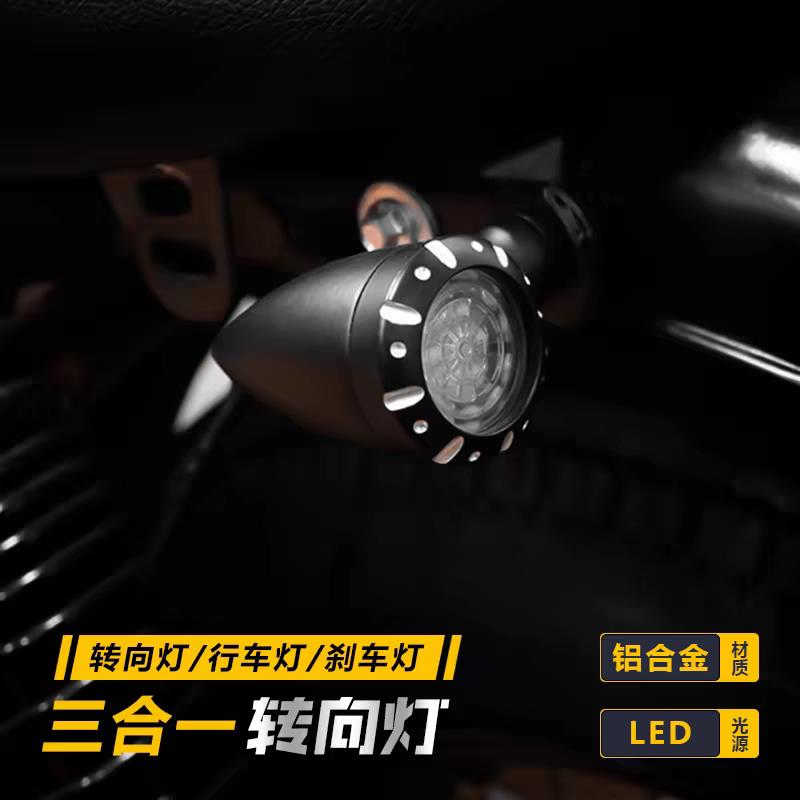 机车尾灯方向灯三合一尾灯方向灯后尾灯车灯煞车灯