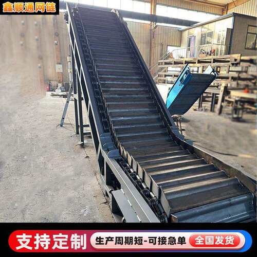 重型板链提升机挡板式链板给料机输送带鳞板喂料爬坡式链板输送机