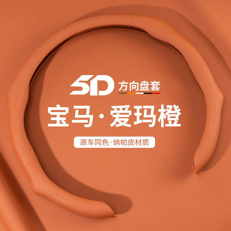 Z8Y毛皮方向盘套冬秋季翻四季通WDE用防滑吸汗透气运动汽把车套男