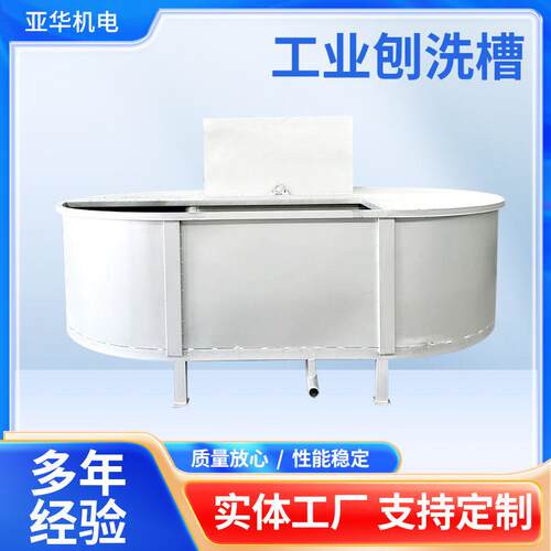 工业刨洗槽大型水洗机洗脱机湿洗机洗涤设备厂家智能全自动