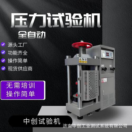 200吨泡沫轻质土压力试验机1000KN发泡混凝土抗压强度测试机直销