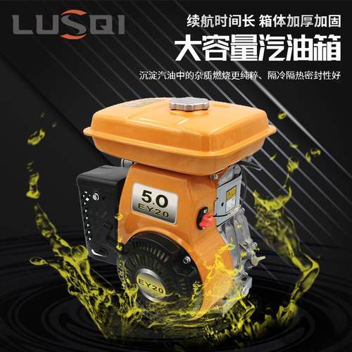 LSQ-EY20 167F 6.1马力汽油发动机机械发动机价格4冲程发动机单缸