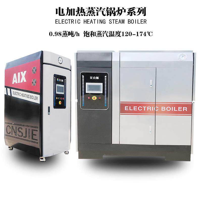 蒸发器电加热蒸汽锅炉化工用加热器商用发生器反应釜加热电热式