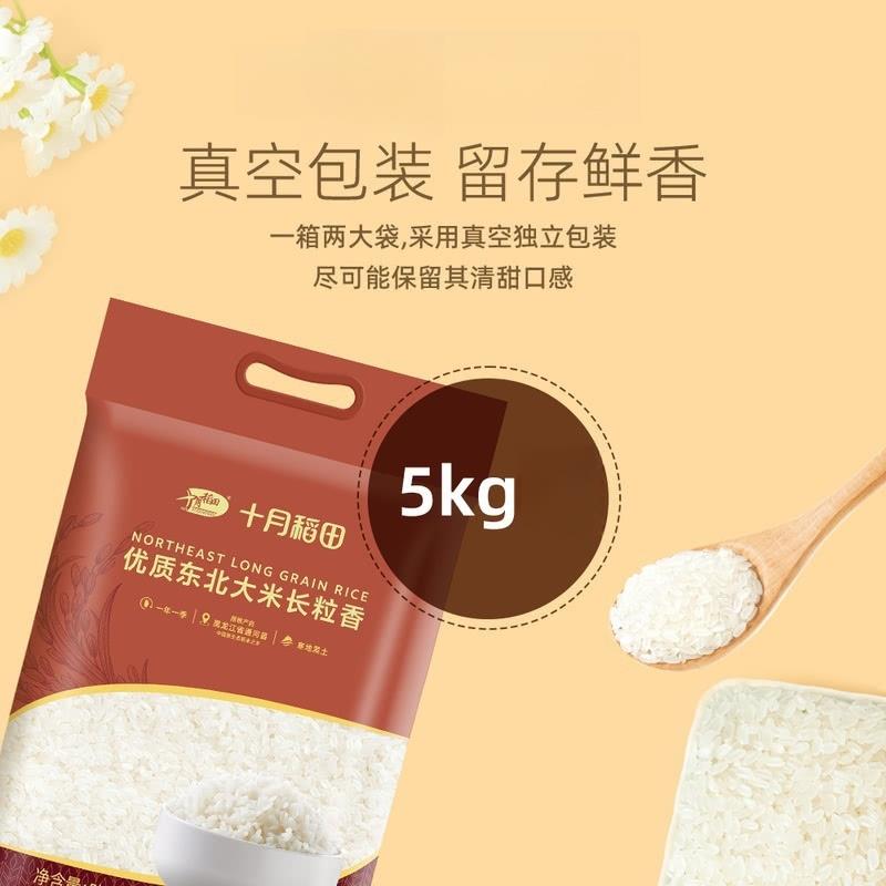 山姆超市 十月稻田 优质东北大米长粒香 5kg 正品代购