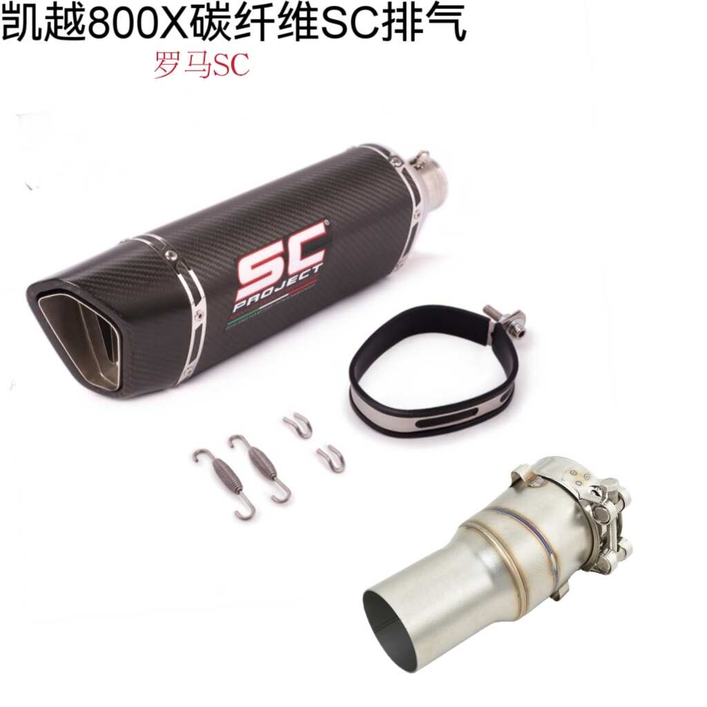 适用于KOGE拉力摩托车凯越800X排气管尾段改装火炬多选排气管尾段