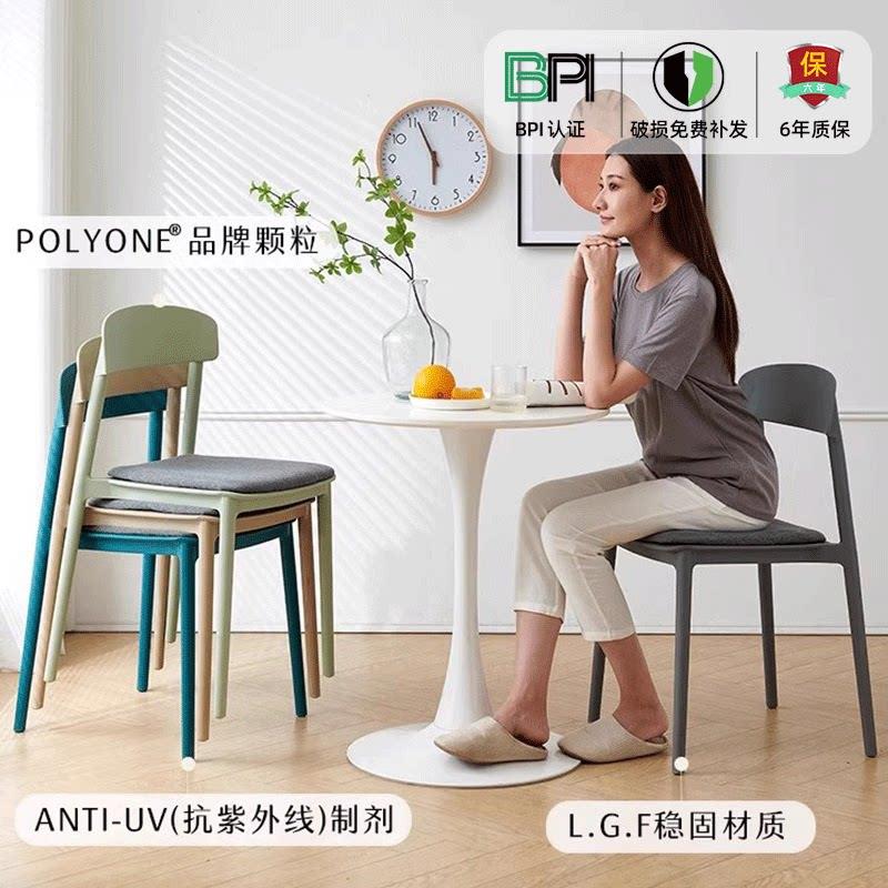 餐椅塑厚料椅子可叠放MS-922(加家用餐厅简约靠公背餐桌椅习学办