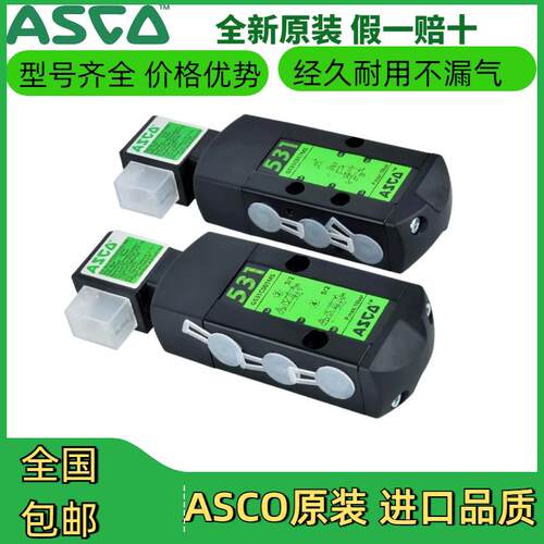 SCG531C017MS/G551A001MS/SCG531C001MS/C018MS/A002MSASCO电磁阀