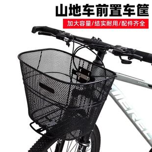 登山车前车筐单车前置篮子自行车前货架置物筐变速车前叉货架车篓