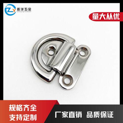 不锈钢316D形搭扣船用地令船用D型连接环游艇栓绳固定环