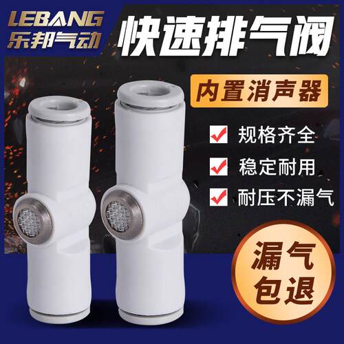 内置消音器快速排气阀接头AQ240F/AQ340F-04-04-06-06-00