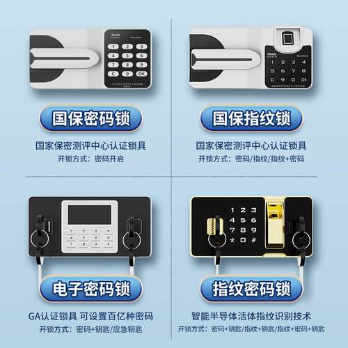 保密柜料资储物柜财务ZX-6698铁保险柜指纹电子国宝办公室文件密