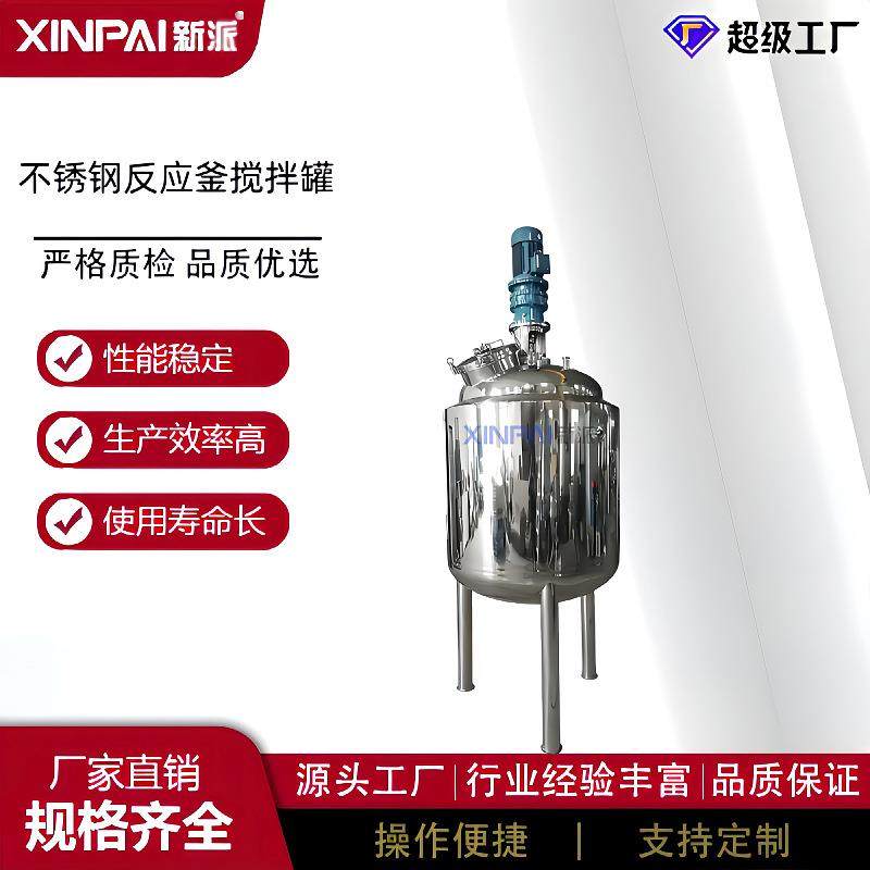 锈钢化真空搅工拌罐电加热不锈不钢拌搅罐5000L化工溶剂搅拌器,工业油品/胶粘/化学/实验室用品,反应设备,淘宝优惠券,粉丝福利购,淘宝优惠卷