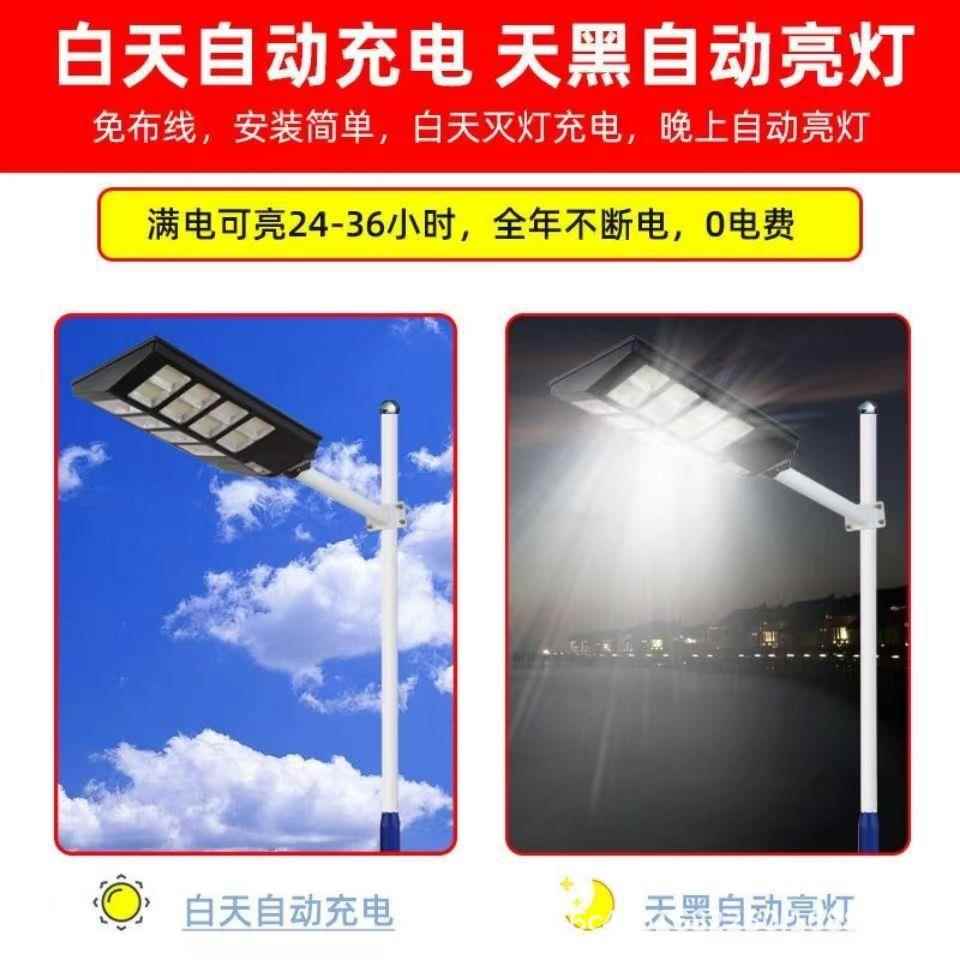 一体化太阳能路灯家用户外雷达感应灯新农村防水庭院灯光控定时