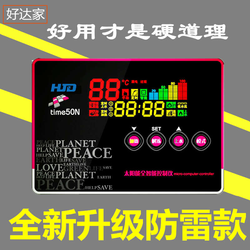 太阳能热水器仪表控制器配件加热测控仪可控电加热3000W大功率