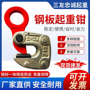 5T吨单板吊钳L型横吊LC日式 平吊竖吊钢板吊钳 钢板起重钳1T