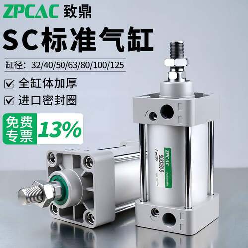 SC标准气缸大全32小型气动40大推力150伸缩50/63-80-75-100-125-S