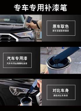 适用吉利金刚自喷漆晶钻灰英伦车用珍珠白黑色油漆丝缎银色补漆笔