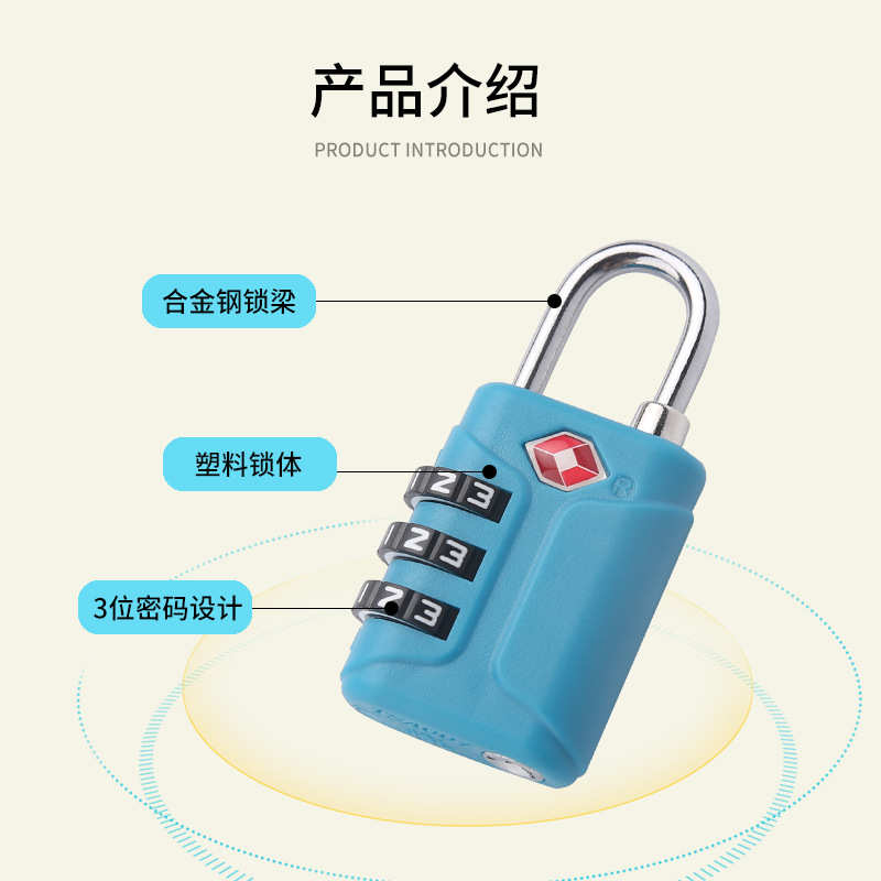 TSA密码锁箱包健身房柜子密码挂锁密码锁防盗旅行箱行李箱储物柜
