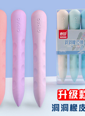 洞洞橡皮擦小学生专用不掉渣少屑橡皮干净笔形象皮超大号美术正姿