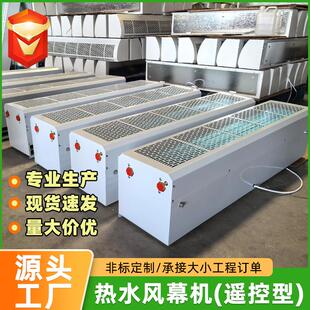 贯流式热水风幕机大功率低噪音冷暖两用加热风幕机大风量风帘机