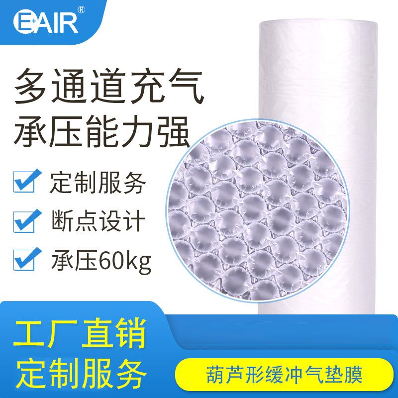伊万厂家球形气垫膜400MM缓冲袋充气卷膜气泡卷膜缓冲气垫膜