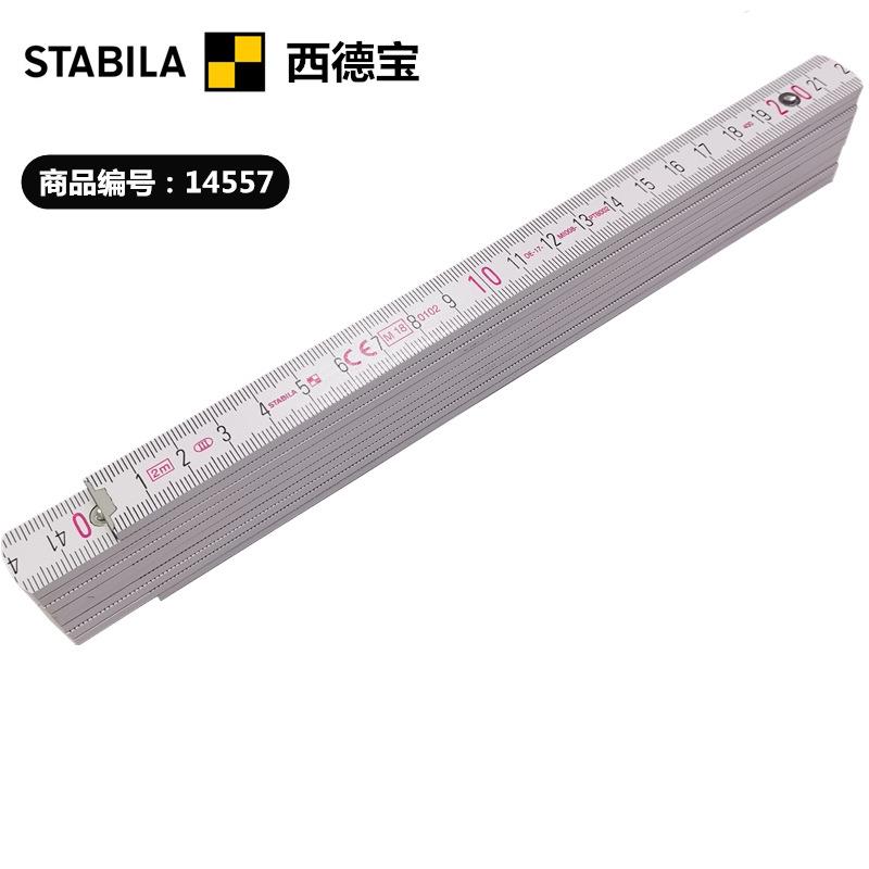 进口德国 STABILA西德宝 400系列 2M米 木折尺 木尺 绘图尺子