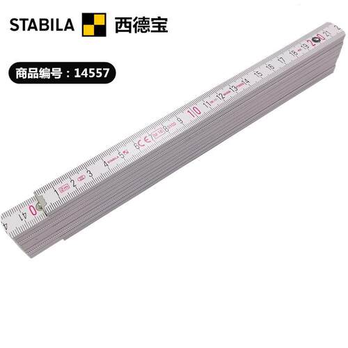 进口德国 STABILA西德宝 400系列 2M米 木折尺 木尺 绘图尺子