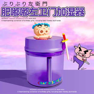 usb礼物 肥嘟嘟左卫门加湿器小型家用静音大喷雾办公室桌面便携式